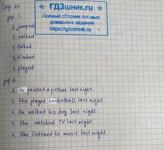 гдз  4 класс Рабочая тетрадь часть: 2 страница 24 Английский язык Быкова Н.И., Дули Д.Ж., Поспелова М.Д., Эванс В.В.