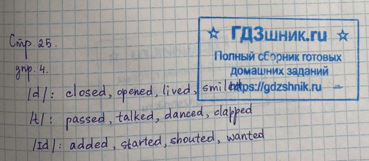 гдз  4 класс Рабочая тетрадь часть: 2 страница 25 Английский язык Быкова Н.И., Дули Д.Ж., Поспелова М.Д., Эванс В.В.