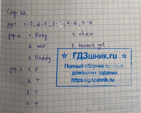 гдз  4 класс Рабочая тетрадь часть: 2 страница 32 Английский язык Быкова Н.И., Дули Д.Ж., Поспелова М.Д., Эванс В.В.