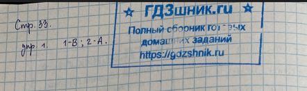 гдз  4 класс Рабочая тетрадь часть: 2 страница 33 Английский язык Быкова Н.И., Дули Д.Ж., Поспелова М.Д., Эванс В.В.