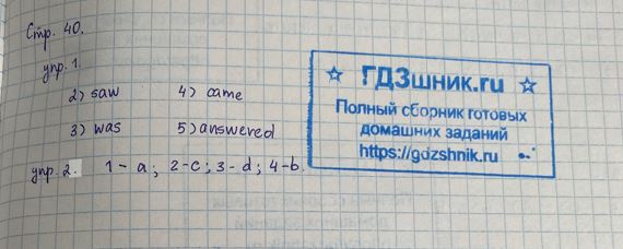 гдз по английскому языку 4 класс Учебник Spotlight часть 1, 2 Просвещение ФГОС 2023 страница 40 Английский язык Быкова Н.И., Дули Д.Ж., Поспелова М.Д., Эванс В.В.