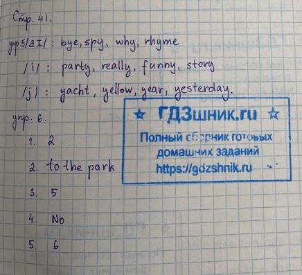 гдз по английскому языку 4 класс Учебник Spotlight часть 1, 2 Просвещение ФГОС 2023 страница 41 Английский язык Быкова Н.И., Дули Д.Ж., Поспелова М.Д., Эванс В.В.