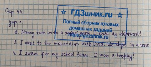 гдз  4 класс Рабочая тетрадь часть: 2 страница 44 Английский язык Быкова Н.И., Дули Д.Ж., Поспелова М.Д., Эванс В.В.