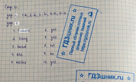 гдз по английскому языку 4 класс Учебник Spotlight часть 1, 2 Просвещение ФГОС 2023 страница 51 Английский язык Быкова Н.И., Дули Д.Ж., Поспелова М.Д., Эванс В.В.