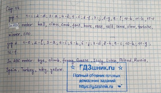 гдз по английскому языку 4 класс Учебник Spotlight часть 1, 2 Просвещение ФГОС 2023 страница 74 Английский язык Быкова Н.И., Дули Д.Ж., Поспелова М.Д., Эванс В.В.