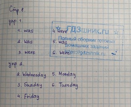 гдз  4 класс Рабочая тетрадь часть: 2 страница 8 Английский язык Быкова Н.И., Дули Д.Ж., Поспелова М.Д., Эванс В.В.