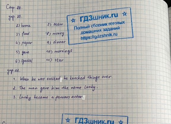 гдз по английскому языку 4 класс Учебник Spotlight часть 1, 2 Просвещение ФГОС 2023 страница 80 Английский язык Быкова Н.И., Дули Д.Ж., Поспелова М.Д., Эванс В.В.