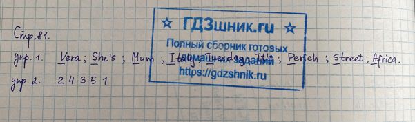 гдз по английскому языку 4 класс Учебник Spotlight часть 1, 2 Просвещение ФГОС 2023 страница 81 Английский язык Быкова Н.И., Дули Д.Ж., Поспелова М.Д., Эванс В.В.