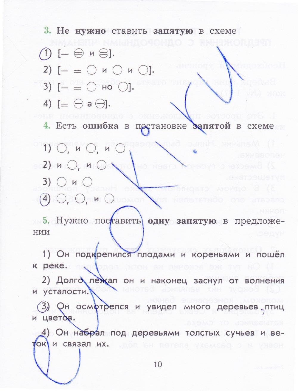 гдз 4  класс Рабочая тетрадь страница 10 Русский язык Исаева Н.А,