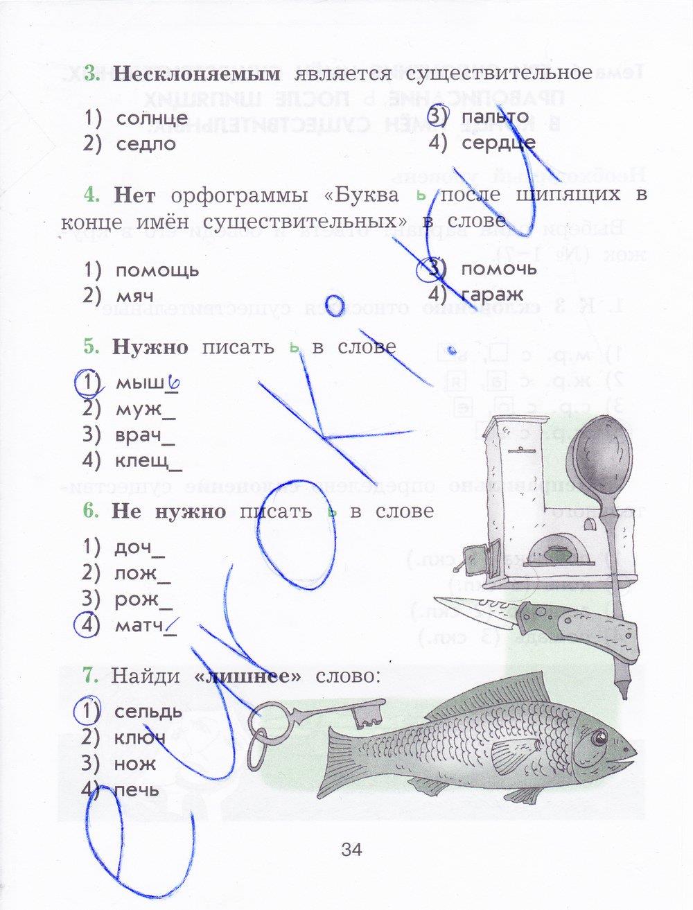 гдз 4  класс Рабочая тетрадь страница 34 Русский язык Исаева Н.А,