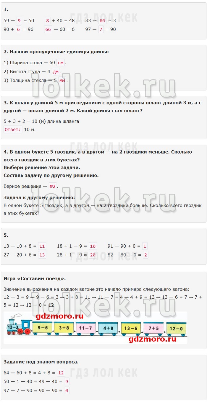 гдз 4 класс Учебник: часть 1, 2 страница 15 Математика Моро М.И., Бантова М.А.