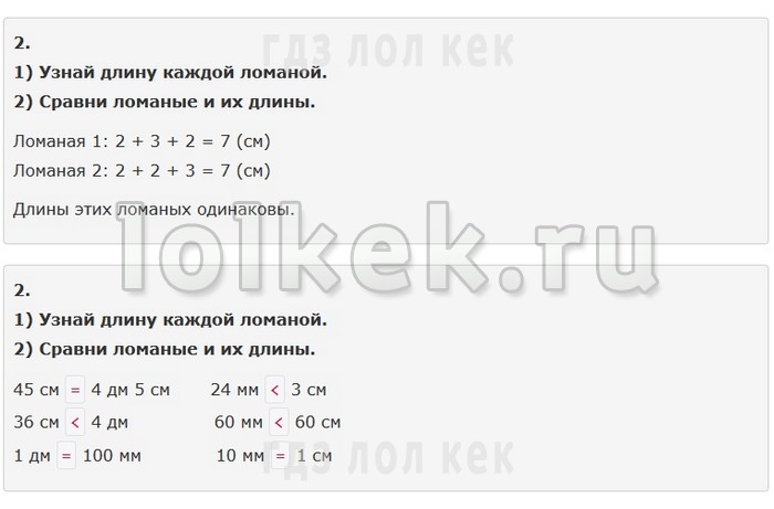 гдз 4 класс Учебник: часть 1, 2 страница 32 Математика Моро М.И., Бантова М.А.