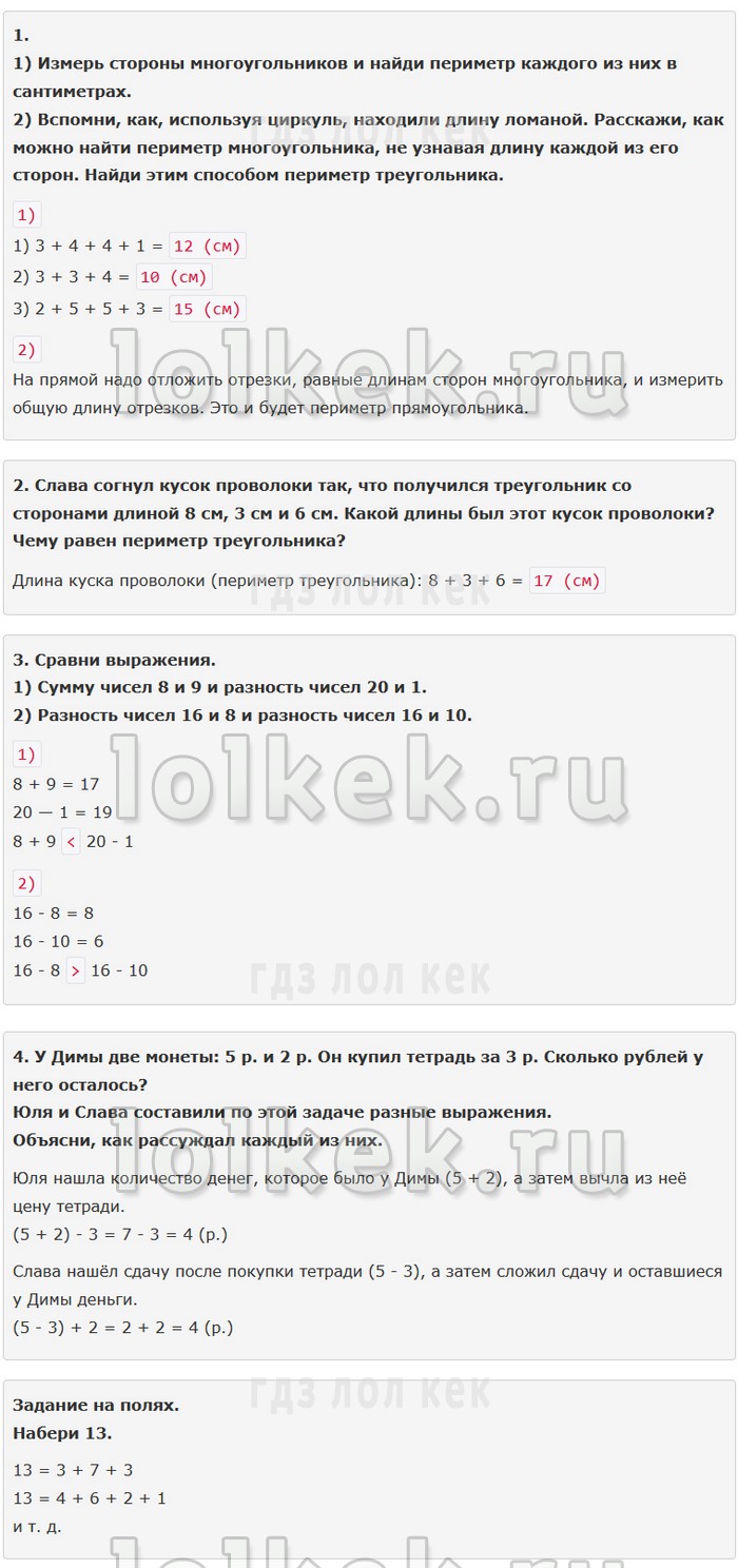 гдз 4 класс Учебник: часть 1, 2 страница 42 Математика Моро М.И., Бантова М.А.