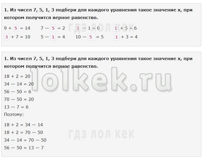гдз 4 класс Учебник: часть 1, 2 страница 80 Математика Моро М.И., Бантова М.А.