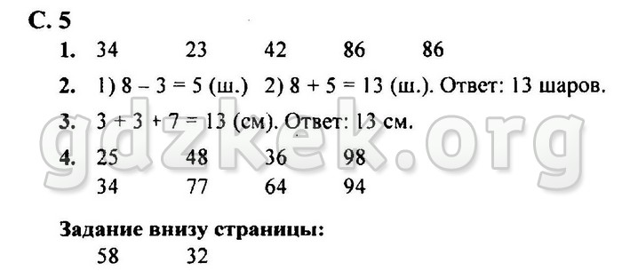 гдз 4 класс Рабочая тетрадь часть: 2 страница 5 Математика Моро М.И., Бантова М.А.
