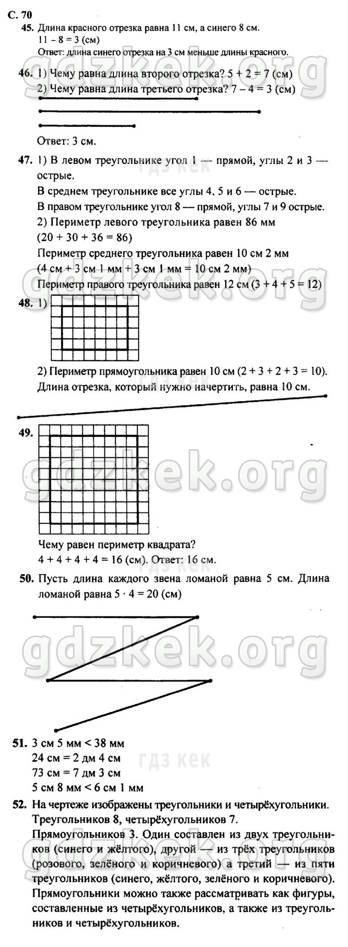 гдз 4 класс Учебник: часть 1, 2 страница 70 Математика Моро М.И., Бантова М.А.