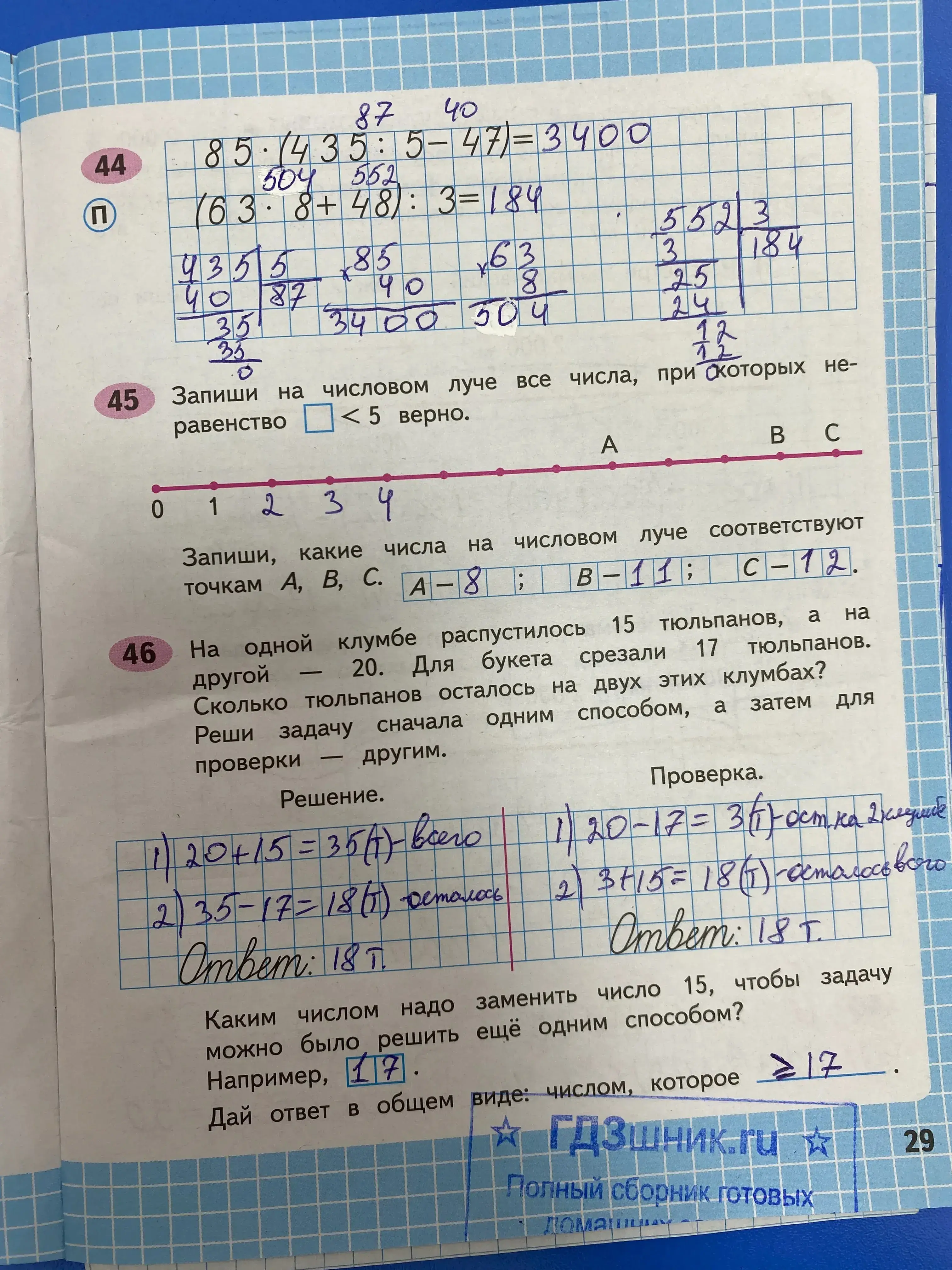 гдз по математике за 4 класс рабочая тетрадь часть:1, 2 Моро М.И., Волкова С.И. Просвещение ФГОС 2023 - Школа России  страница 29  