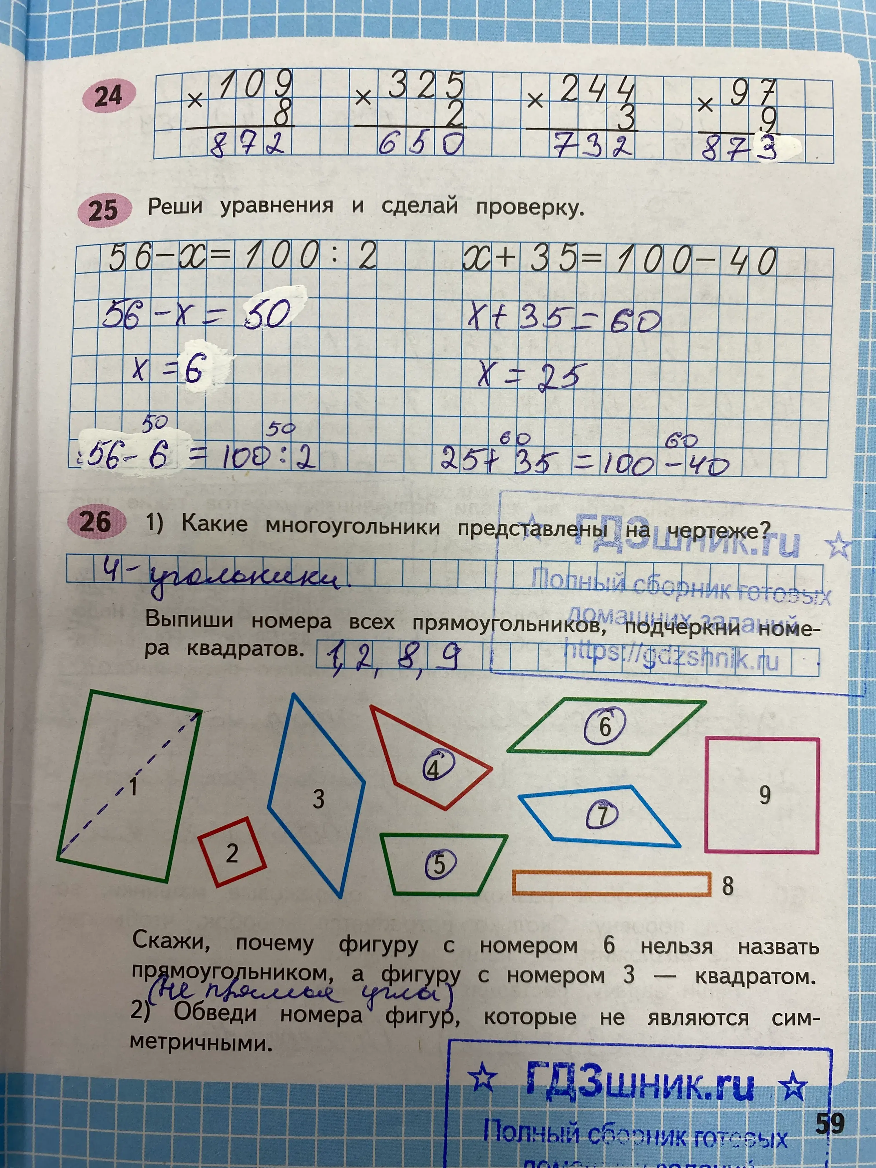 гдз по математике за 4 класс рабочая тетрадь часть:1, 2 Моро М.И., Волкова С.И. Просвещение ФГОС 2023 - Школа России  страница 59  