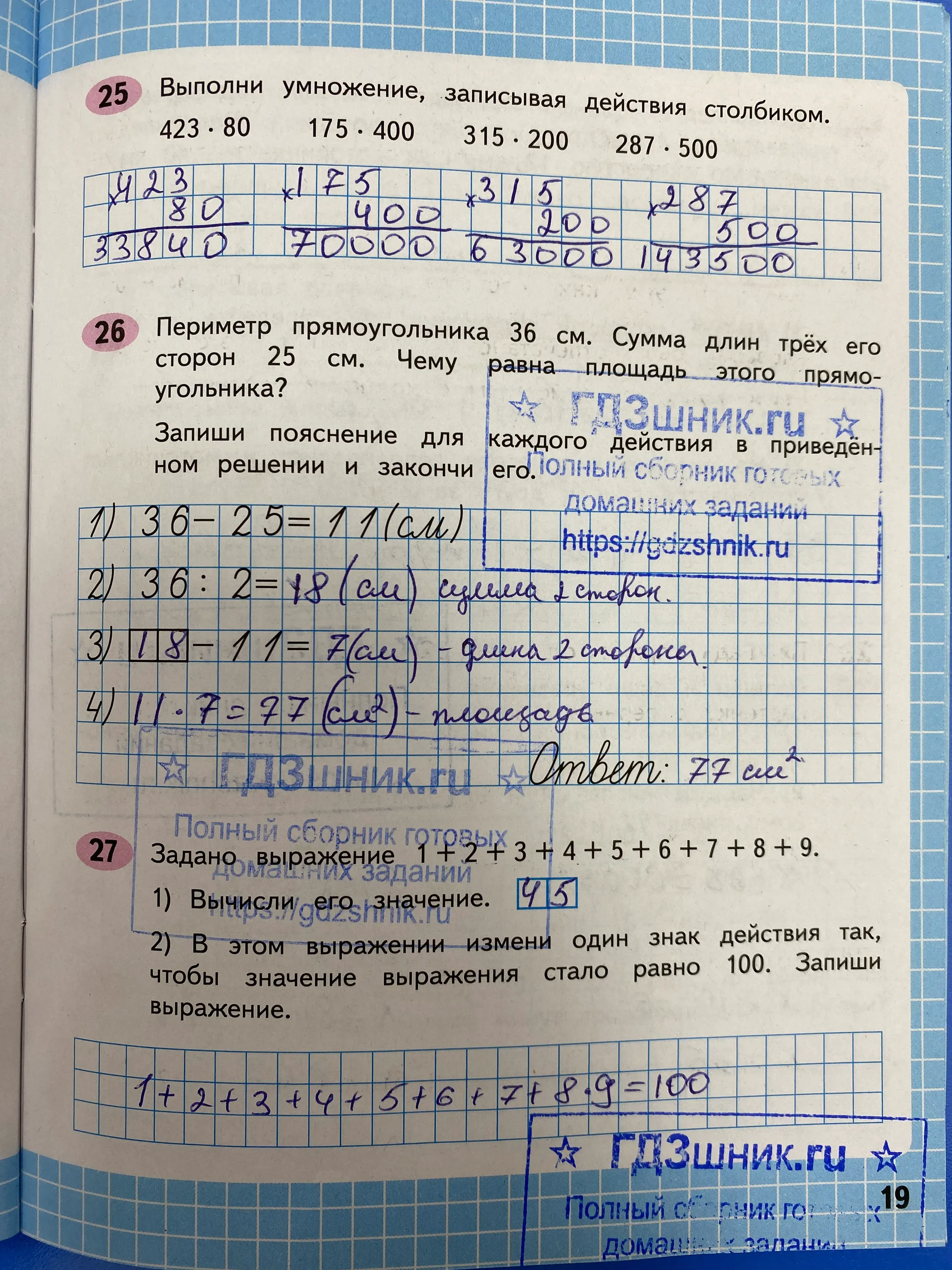 гдз по математике за 4 класс рабочая тетрадь часть:1, 2 Моро М.И., Волкова С.И. Просвещение ФГОС 2023 - Школа России  страница 19  