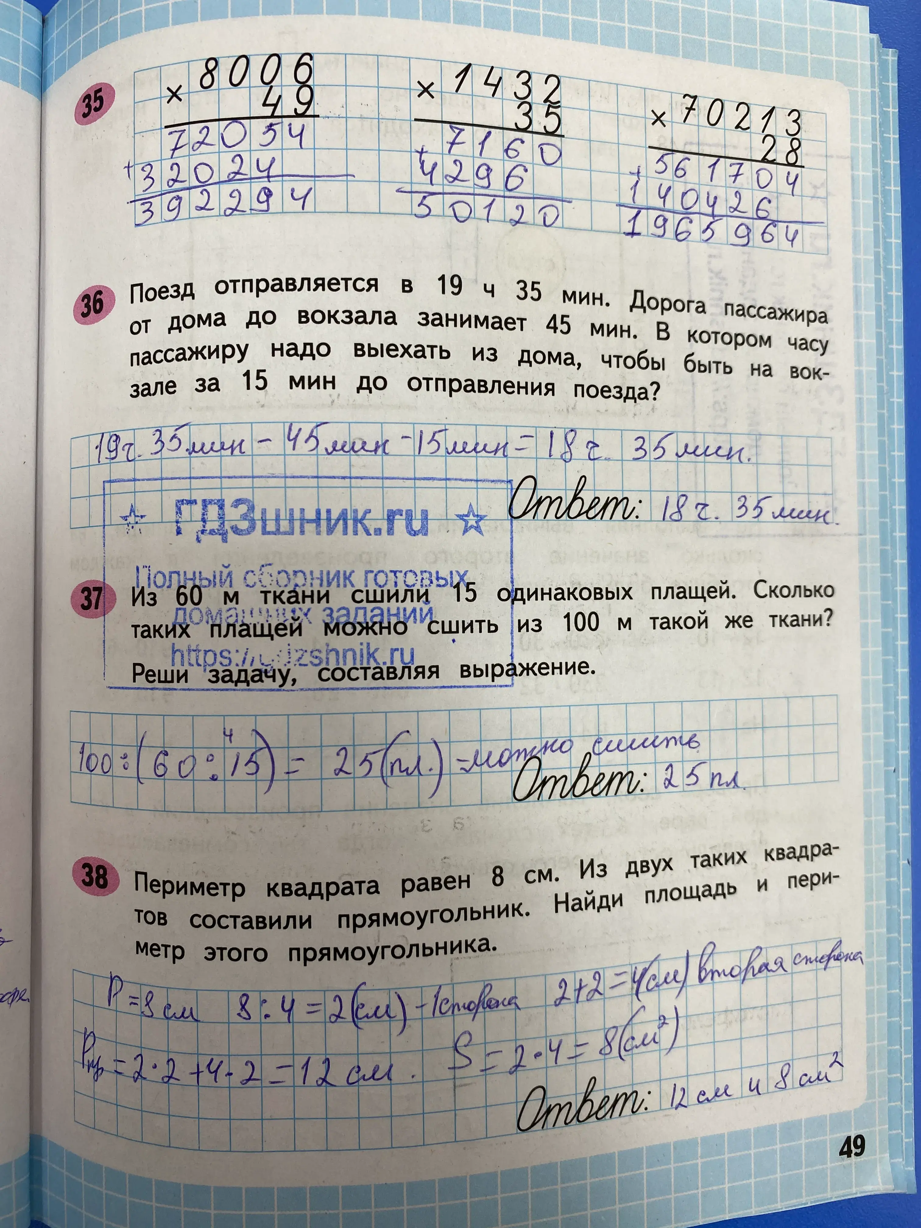 гдз по математике за 4 класс рабочая тетрадь часть:1, 2 Моро М.И., Волкова С.И. Просвещение ФГОС 2023 - Школа России  страница 49  