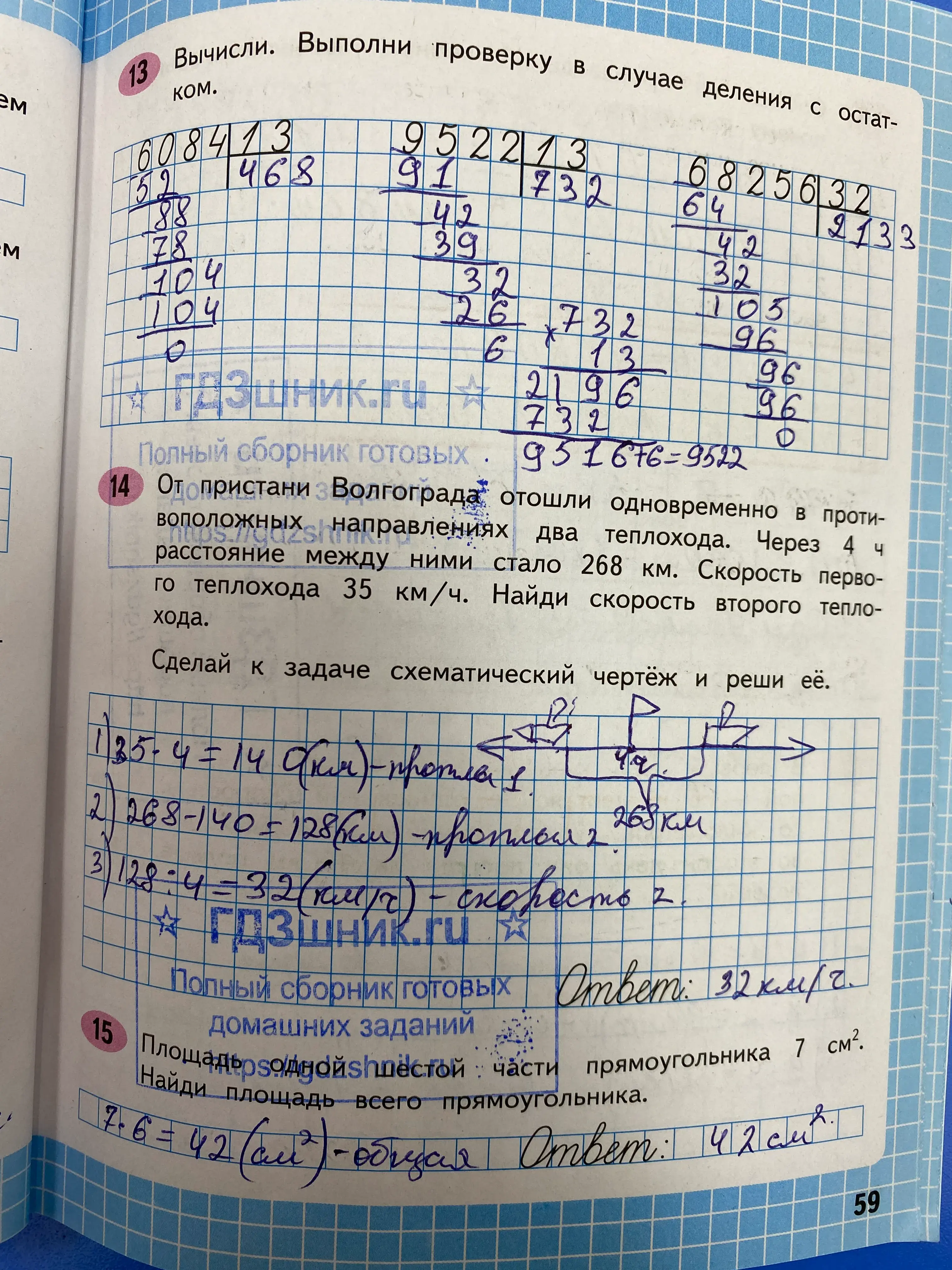 гдз по математике за 4 класс рабочая тетрадь часть:1, 2 Моро М.И., Волкова С.И. Просвещение ФГОС 2023 - Школа России  страница 59  