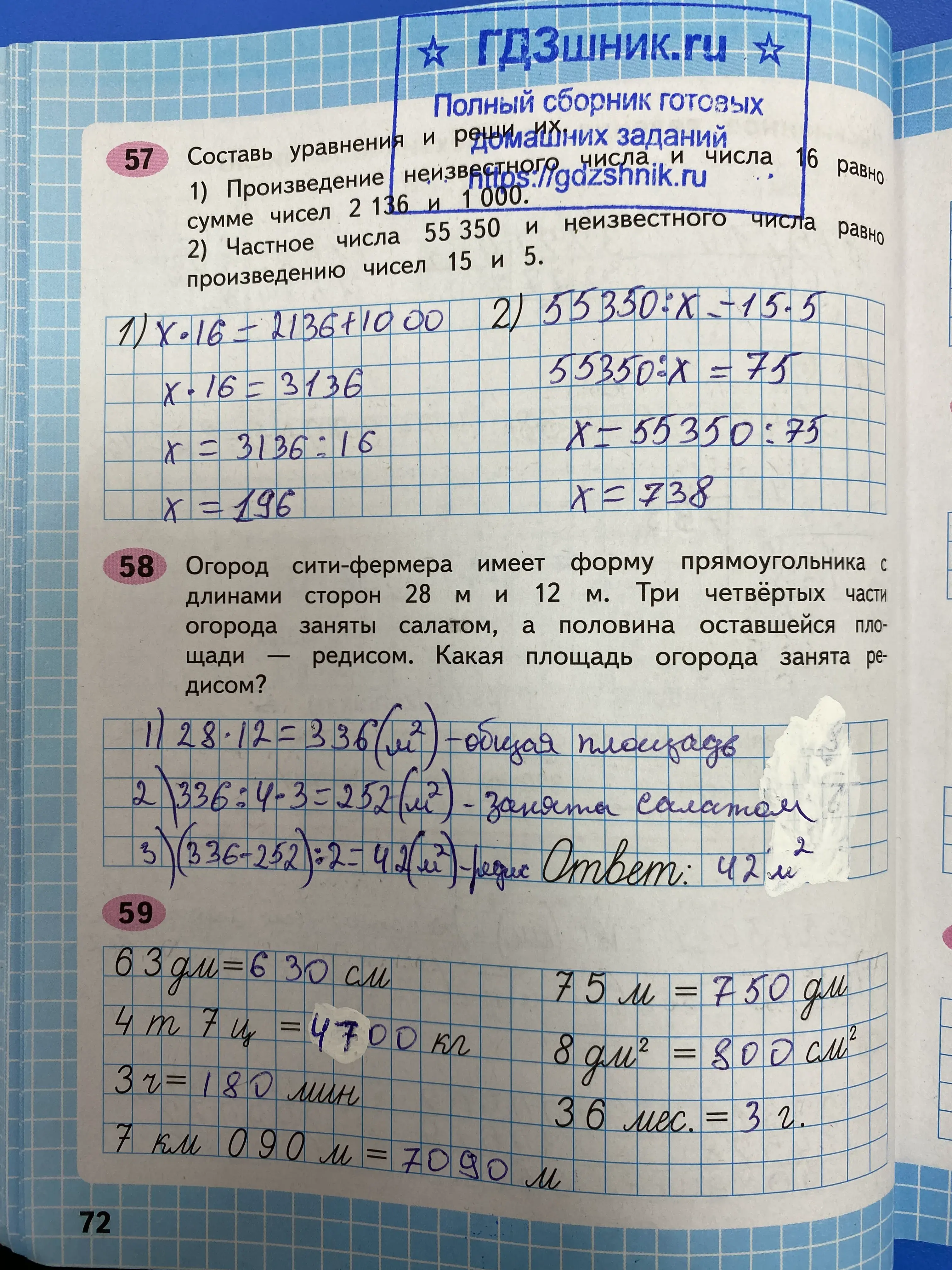 гдз по математике за 4 класс рабочая тетрадь часть:1, 2 Моро М.И., Волкова С.И. Просвещение ФГОС 2023 - Школа России  страница 72  