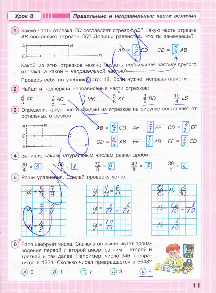 гдз 4 класс Рабочая тетрадь часть: 2 страница 11 Математика Петерсон Л.Г.