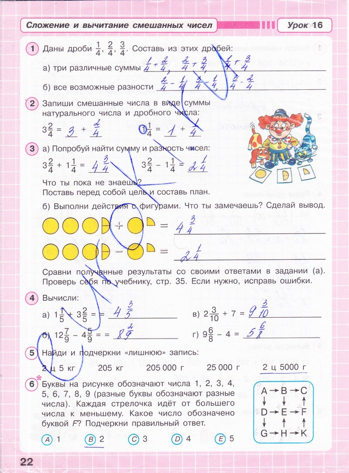 гдз 4 класс Рабочая тетрадь часть: 2 страница 22 Математика Петерсон Л.Г.