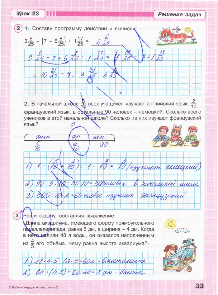 гдз 4 класс Рабочая тетрадь часть: 2 страница 33 Математика Петерсон Л.Г.