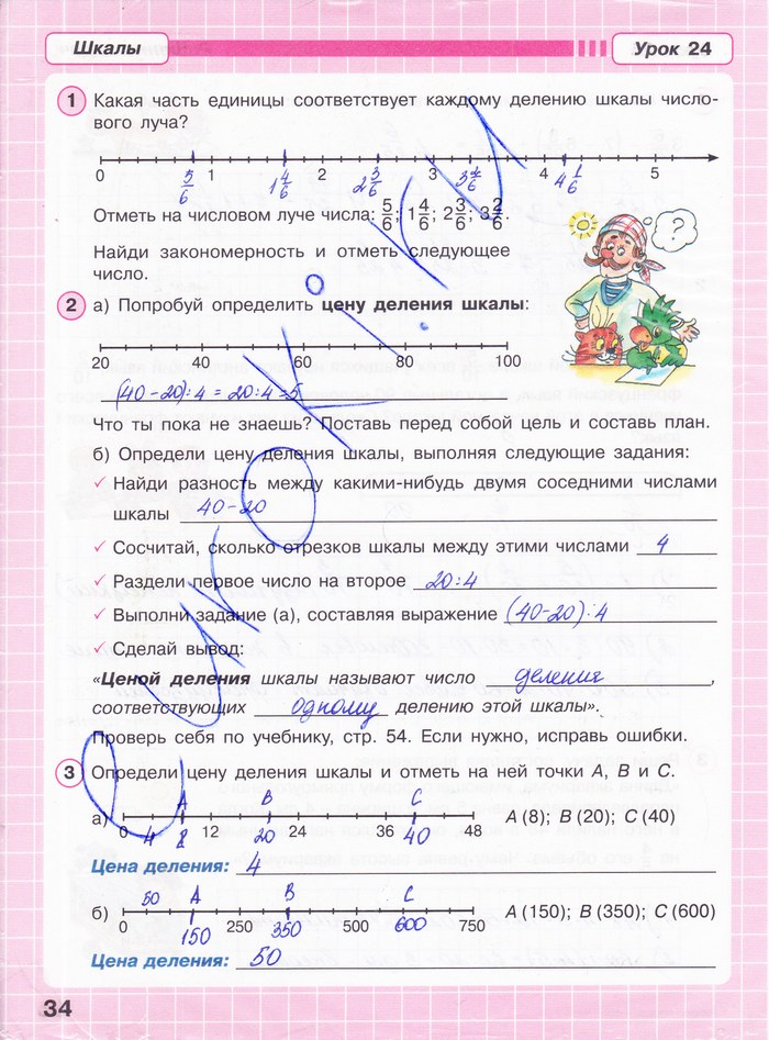 гдз 4 класс Рабочая тетрадь: часть 2, 3 страница 34 Математика Петерсон Л.Г.
