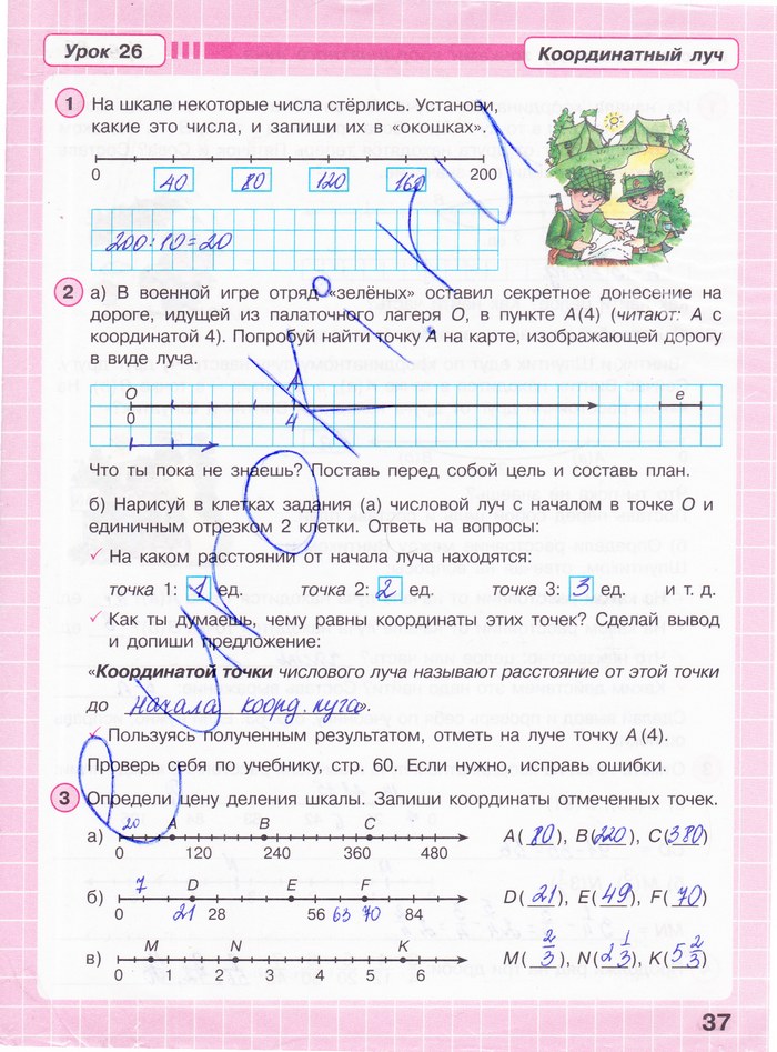 гдз 4 класс Рабочая тетрадь: часть 2, 3 страница 37 Математика Петерсон Л.Г.