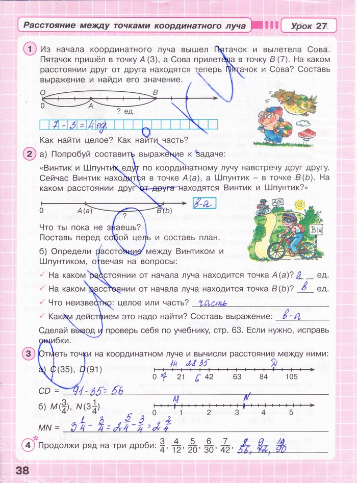 гдз 4 класс Рабочая тетрадь часть: 2 страница 38 Математика Петерсон Л.Г.