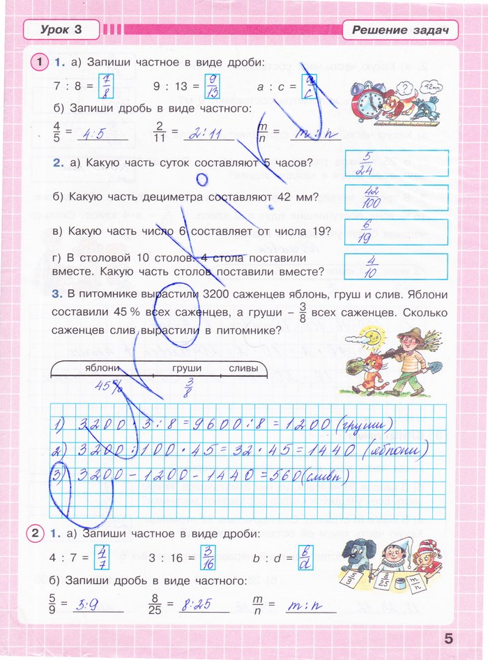 гдз 4 класс Рабочая тетрадь часть: 2 страница 5 Математика Петерсон Л.Г.