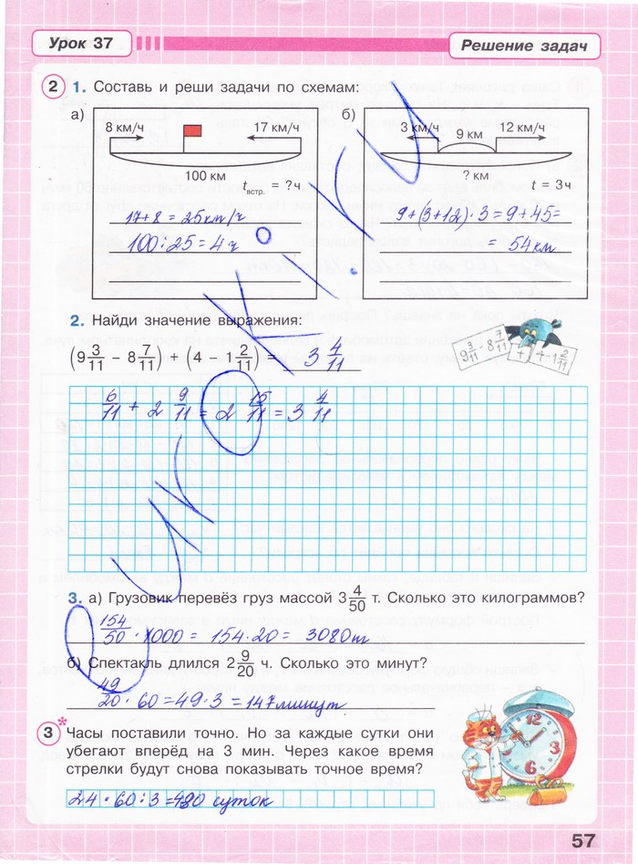 гдз 4 класс Рабочая тетрадь: часть 2, 3 страница 57 Математика Петерсон Л.Г.