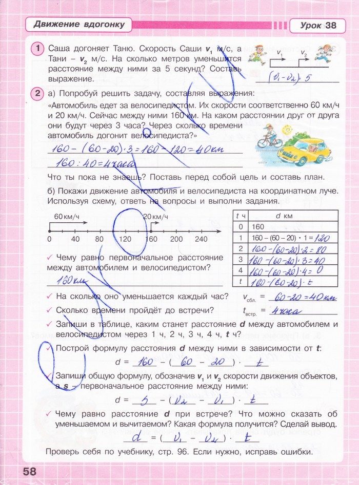гдз 4 класс Рабочая тетрадь: часть 2, 3 страница 58 Математика Петерсон Л.Г.