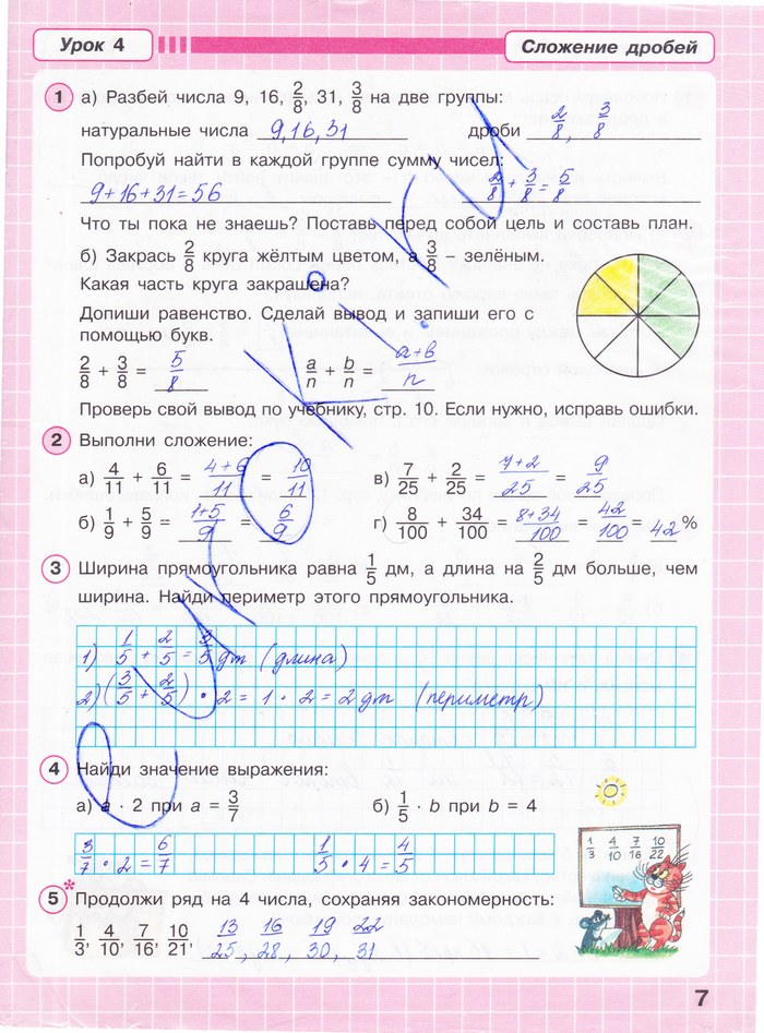 гдз 4 класс Рабочая тетрадь часть: 2 страница 7 Математика Петерсон Л.Г.