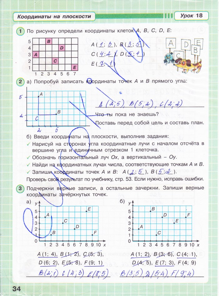 гдз 4 класс Рабочая тетрадь: часть 2, 3 страница 34 Математика Петерсон Л.Г.