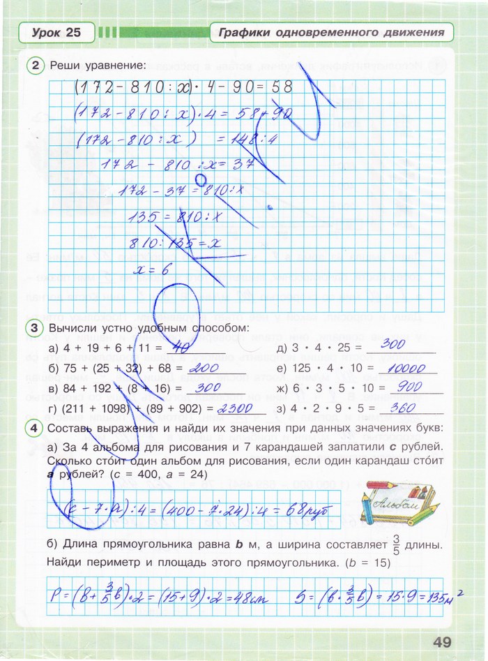 гдз 4 класс Рабочая тетрадь: часть 2, 3 страница 49 Математика Петерсон Л.Г.