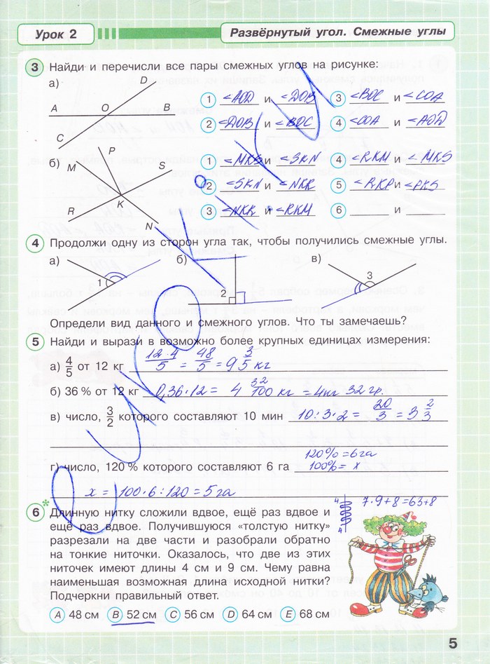 гдз 4 класс Рабочая тетрадь часть: 3 страница 5 Математика Петерсон Л.Г.
