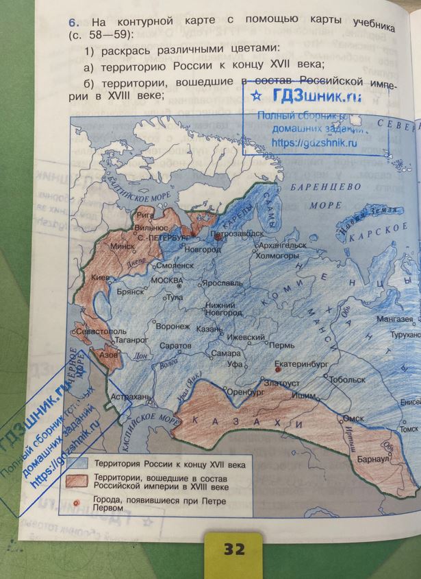 гдз 4 класс Рабочая тетрадь часть: 2 страница 32 Плешаков А.А., Крючкова Е.А.