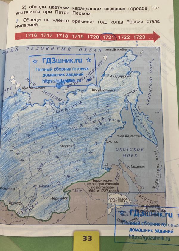гдз 4 класс Рабочая тетрадь часть: 2 страница 33 Плешаков А.А., Крючкова Е.А.
