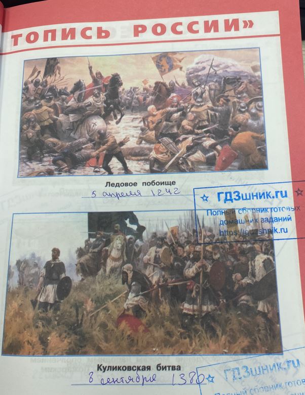 гдз 4 класс Рабочая тетрадь по окружающему миру 1,2 части Просвещение ФГОС Школа России  страница 57 Плешаков А.А., Крючкова Е.А.