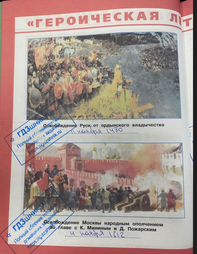 гдз 4 класс Рабочая тетрадь по окружающему миру 1,2 части Просвещение ФГОС Школа России  страница 58 Плешаков А.А., Крючкова Е.А.