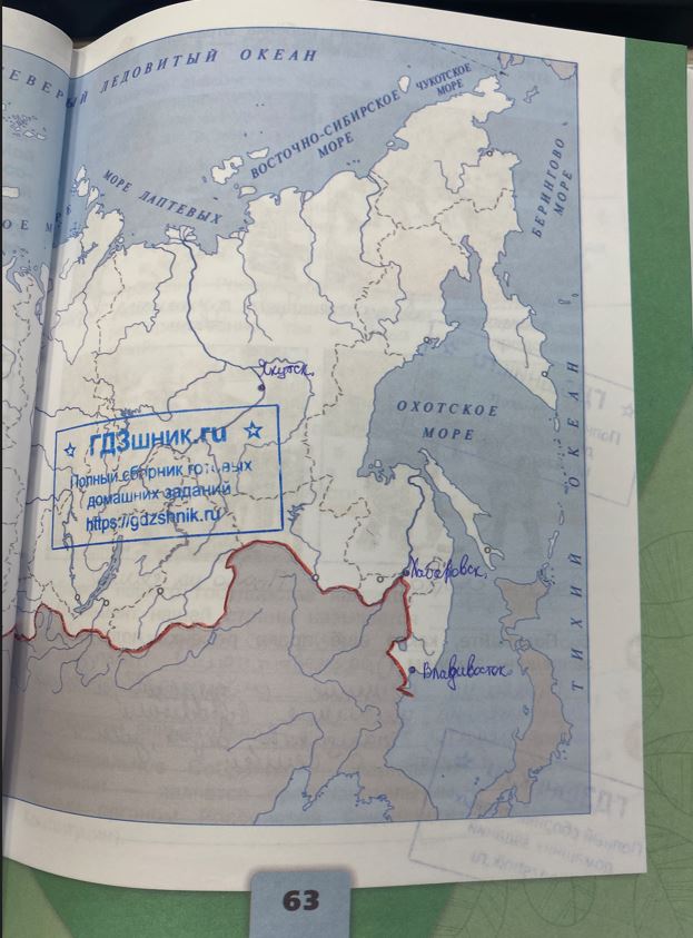 гдз 4 класс Рабочая тетрадь по окружающему миру 1,2 части Просвещение ФГОС Школа России  страница 63 Плешаков А.А., Крючкова Е.А.