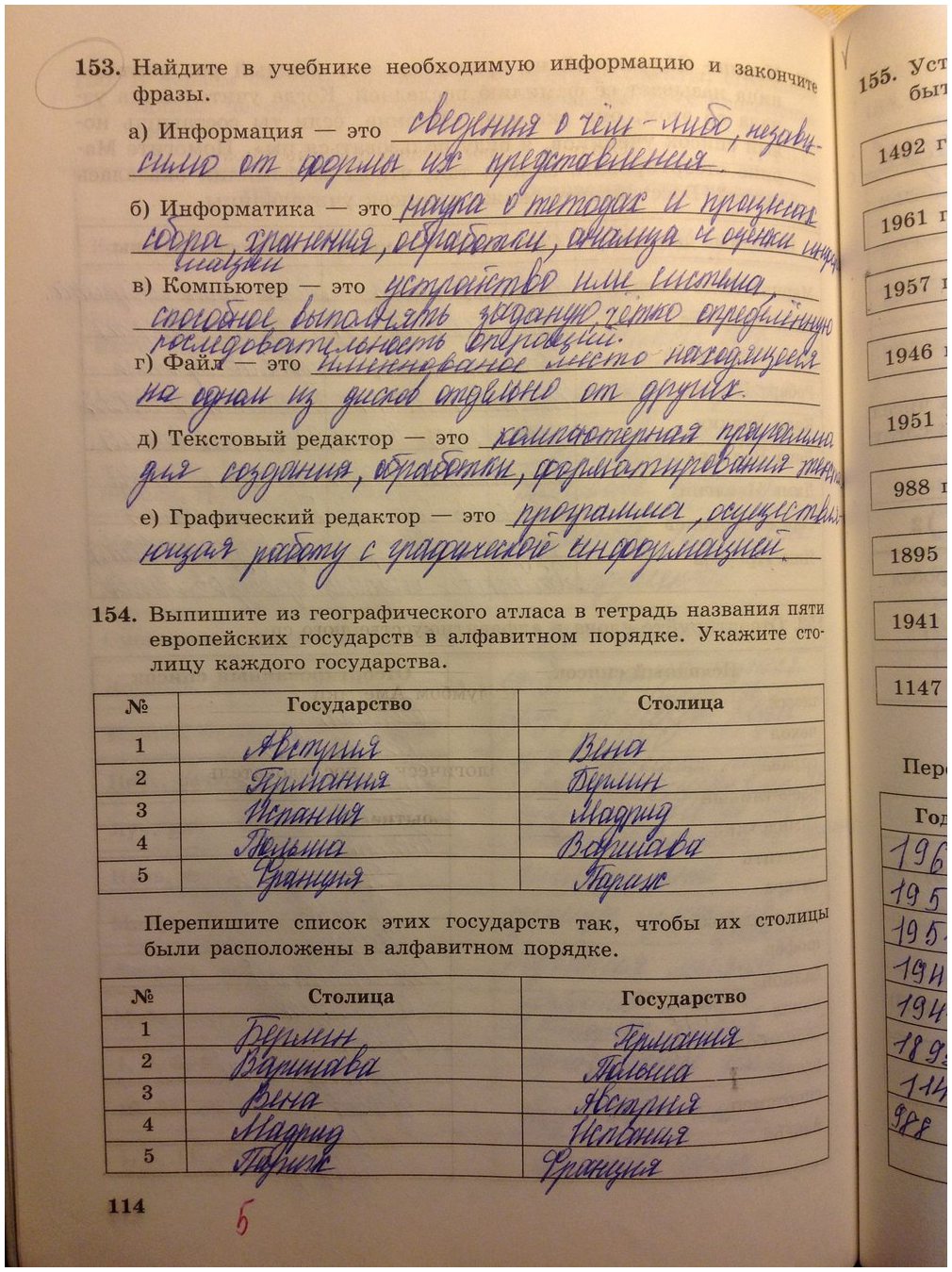 гдз 5 класс Рабочая тетрадь   задание 114 Информатика Босова Л.Л., Босова А.Ю.