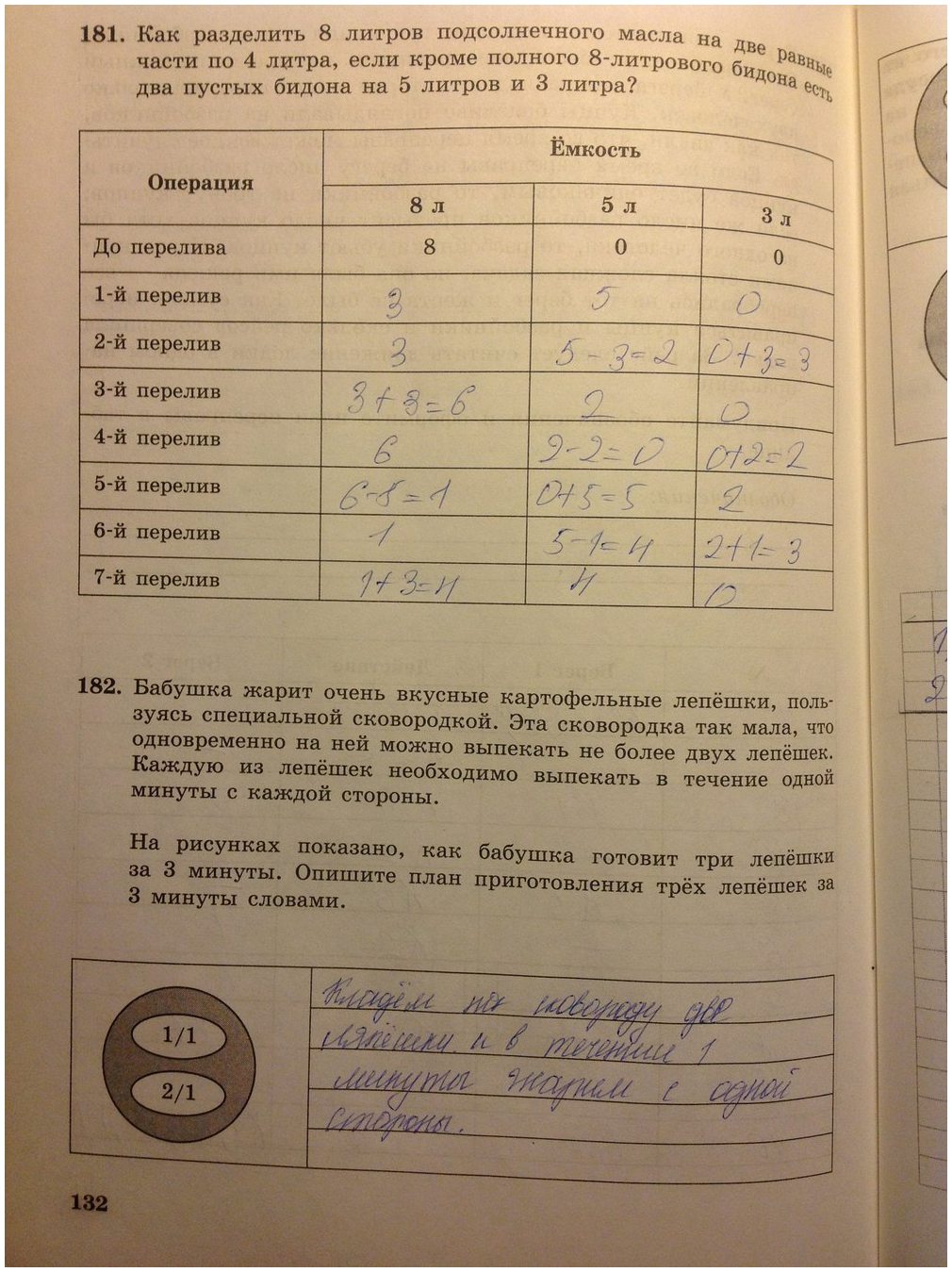 гдз 5 класс Рабочая тетрадь   задание 132 Информатика Босова Л.Л., Босова А.Ю.