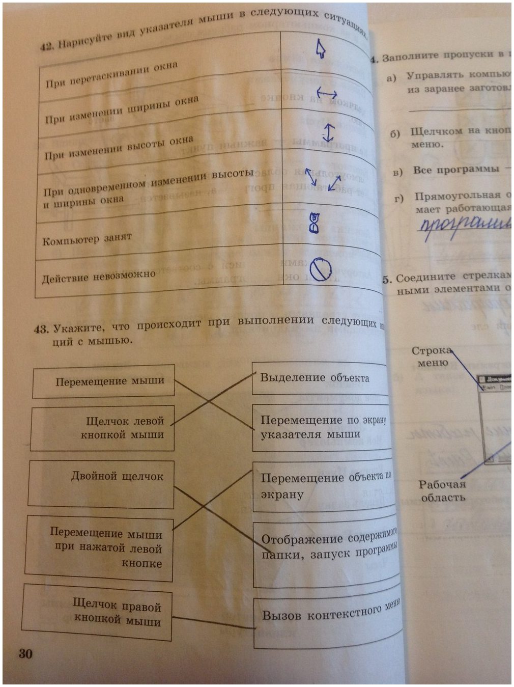 гдз 5 класс Рабочая тетрадь   задание 30 Информатика Босова Л.Л., Босова А.Ю.