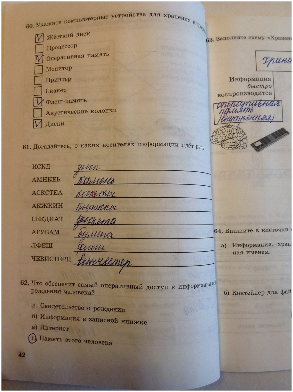 гдз 5 класс Рабочая тетрадь   задание 42 Информатика Босова Л.Л., Босова А.Ю.