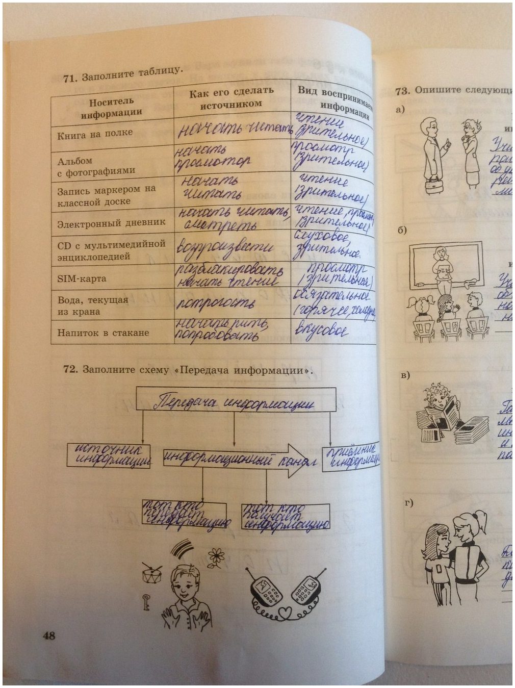 гдз 5 класс Рабочая тетрадь   задание 48 Информатика Босова Л.Л., Босова А.Ю.