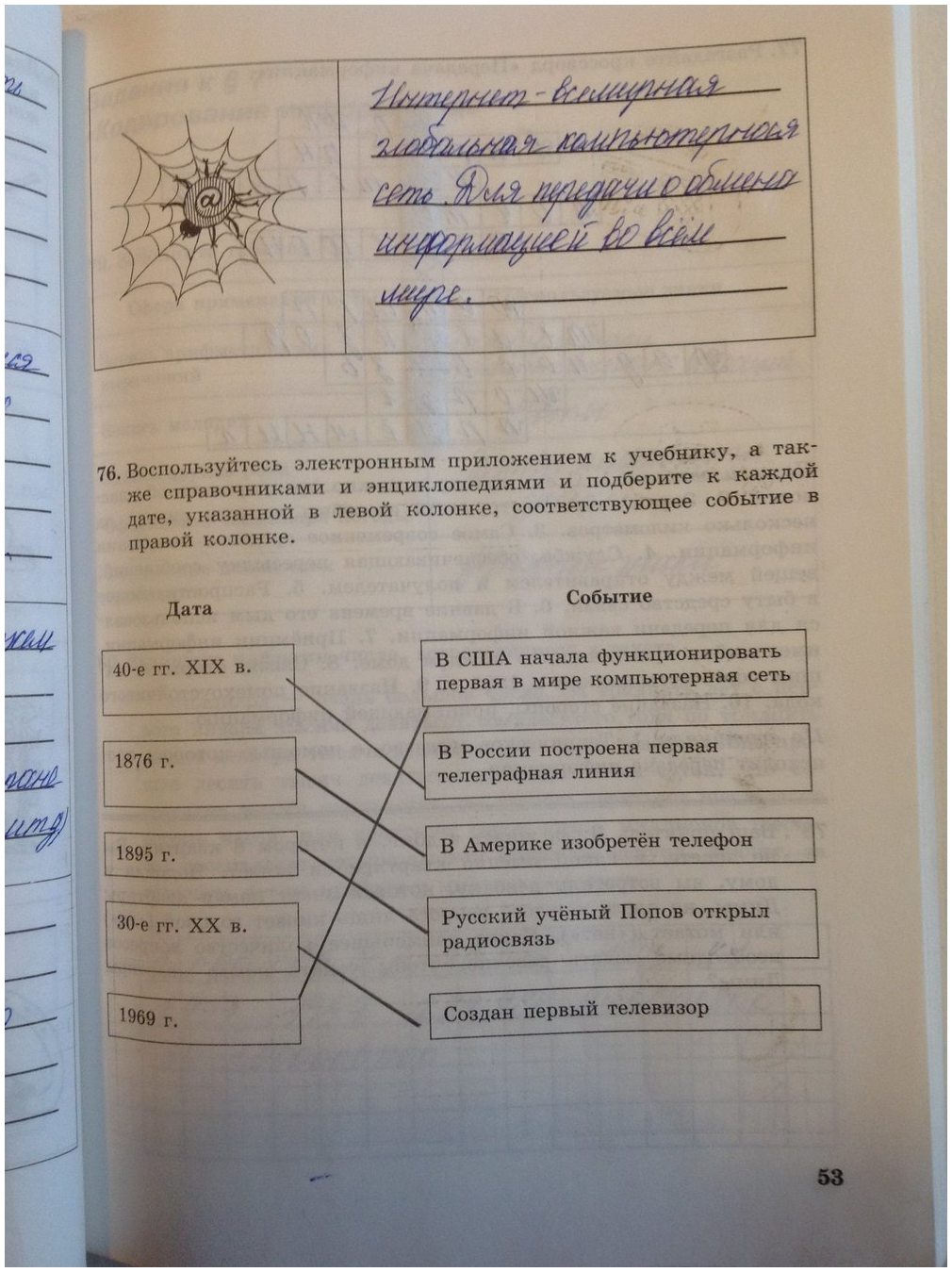 гдз 5 класс Рабочая тетрадь   задание 53 Информатика Босова Л.Л., Босова А.Ю.
